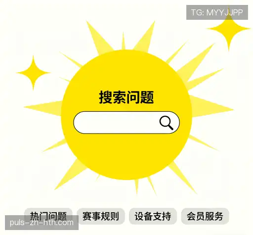疑问解答界